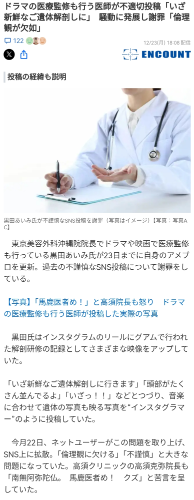 黒田氏は、アスペルガー症候群でしょうか？ アスペルガー症候群等のASDでは、葬式などで笑ってしまう等の倫理観の欠如の方が多いそうです。 https://news.yahoo.co.jp/articles/98496ca7e4ff336d8307813dc46ff39826f76327