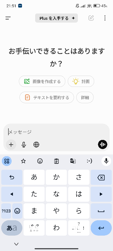 この、地球のマークってなんなんですか？