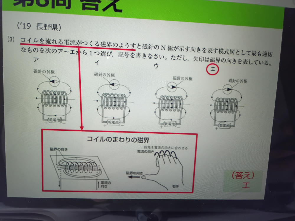 この問題でアがちがうのはなぜですか?