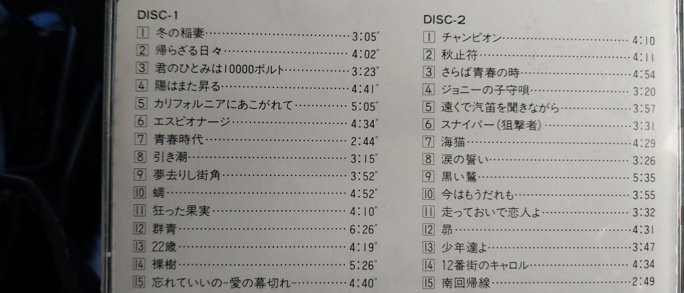 歌手グループ アリスに詳しい方おしえて下さい。 この30曲の中で人気の曲(万人受けした曲)がありましたら教えてください。 10曲まででお願いいたします。