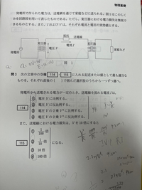 115についてなのですが解説にはRI^2で表すためVが10倍になるとIが1／10倍になり電力損失は1／100倍になると書いてあったのですがこれをV^2/Rと考えてVが10倍になったら電力損失は100倍 になると考えてはいけない理由を教えていただきたいです。どなたかお願いします。