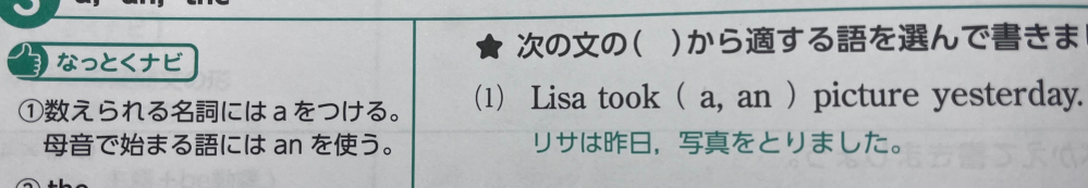 数えられる名詞にa、anをつけるのはわかったんですけど、何が母音で始まるとanをつけるのかを知りたいです。