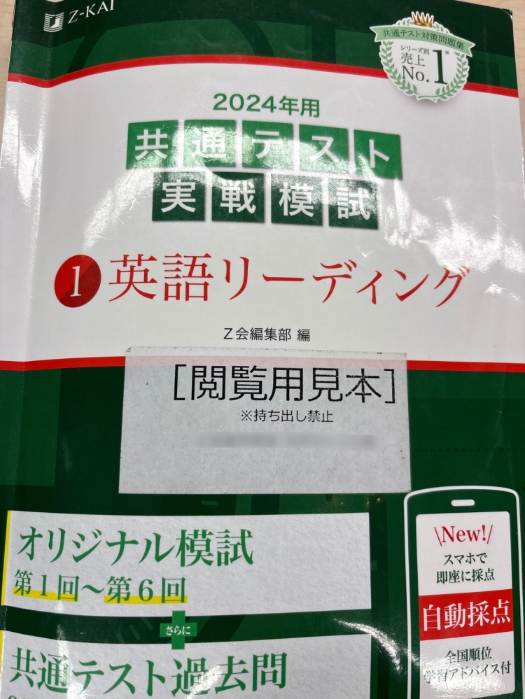 Z会の共通テスト実践模試の英語リーディングの難易度って本番より難しいですか？ 物語文で2回連続正答率5割で頭抱えています。