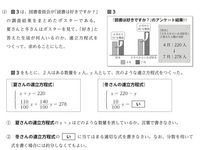 至急！
中学3年数学について質問です。
②の問題がわかりません
回答は58-40/110yとなっています。
なぜこうなるのですか？
教えてください！ 