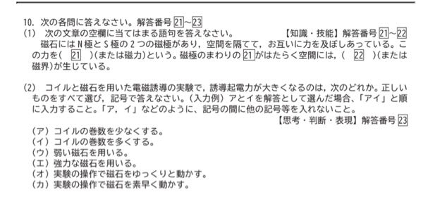 至急！！誰か教えてください物理基礎電気 次の各問いに答えよ。