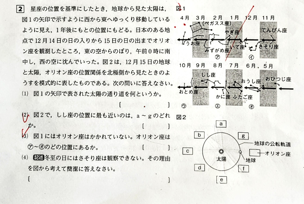 中学の理科の問題です。(2)と(3)はどのように考えればよいのでしょうか。教えて下さい。よろしくお願いします。