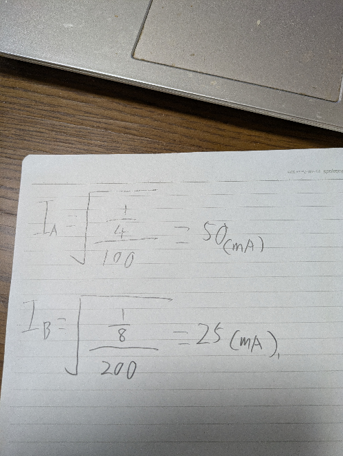 計算方法がわからないです。 電験三種勉強しています。 私は数弱です。 途中計算方法を教えてください。