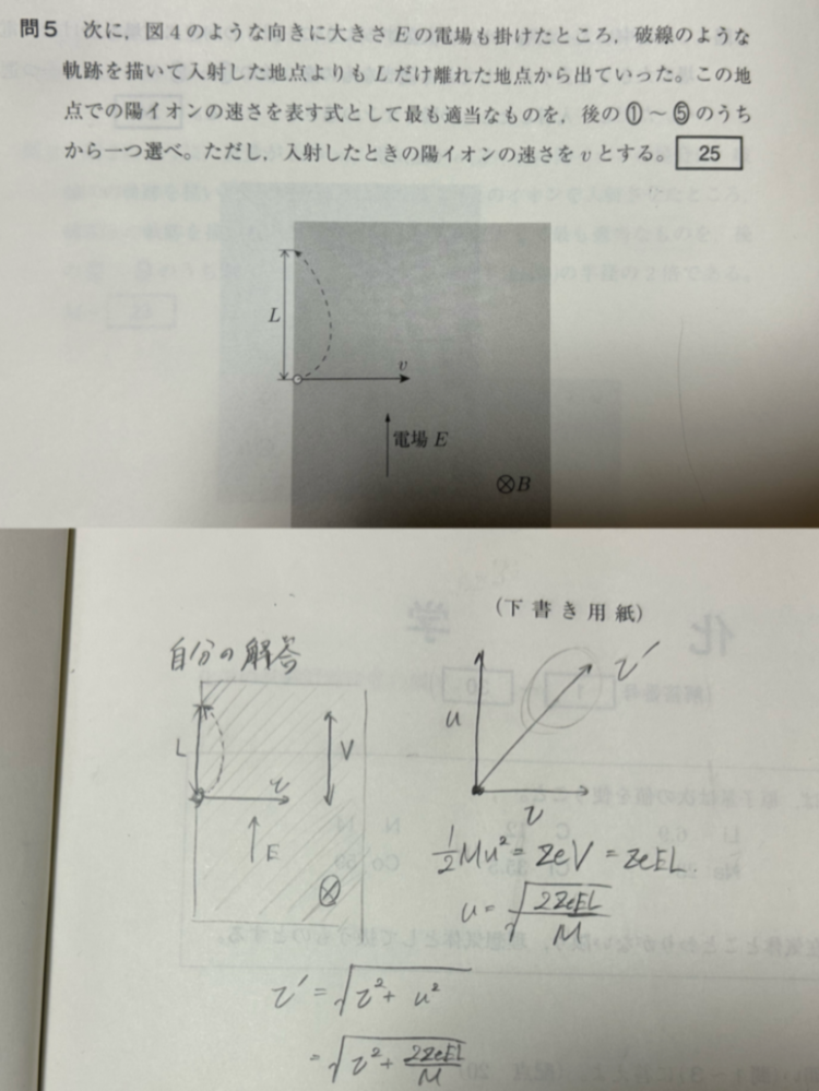 物理の質問です。 求める速度をv'とおいて計算したらたまたま正解だったんですが、なぜこの考え方で正解なのかが自分でもよくわかりません。説明お願いします。 模範解答は 運動エネルギーと仕事の関係より 1/2Mv’^2-1/2Mv^2=ZeEL と式を立てて計算してました。