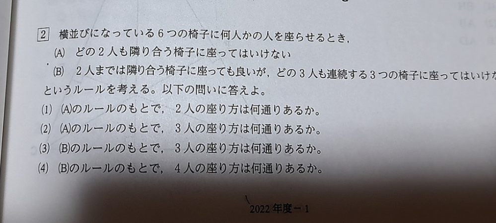 数学 確率について質問です。 （1）~（4）まで解説をお願いします 計算の仕方など詳しく教えていただきたいです(*_ _)