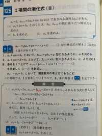 数列です。なぜここにbn +1が出てくるのですか？bnではないのでしょうか？教えてください 