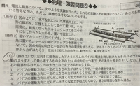 中学理科の物理分野の宿題です。
 この(ア)の問題の答えが2である理由が全く分かりません（ ; ; ）
 誰か解説教えてください！お願いします！！ 