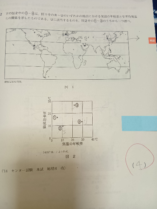 高校地理で質問です。海に面しているUが4で年較差が大きくなっているのはなぜですか？ 海に近いほうが内陸部より年較差は小さいのではないですか？（海の方が温まらなくて冷めにくいてすよね）