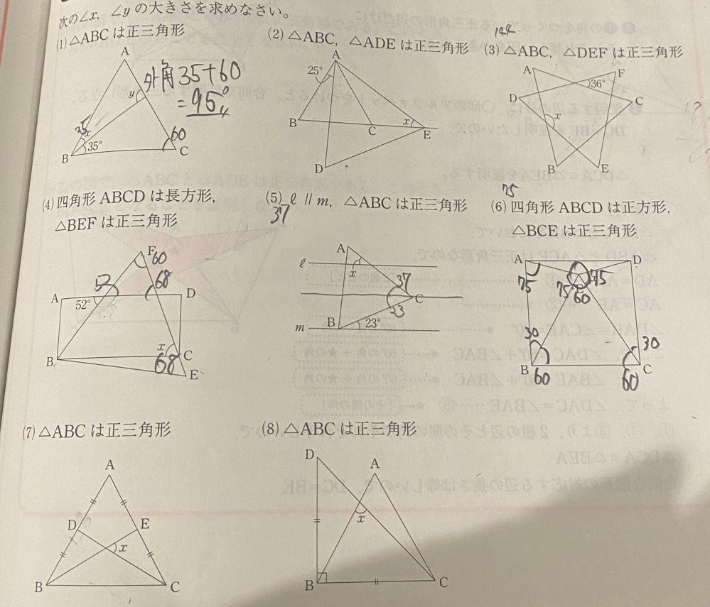 中学数学 この問題の2,3,7,8の解説お願いします