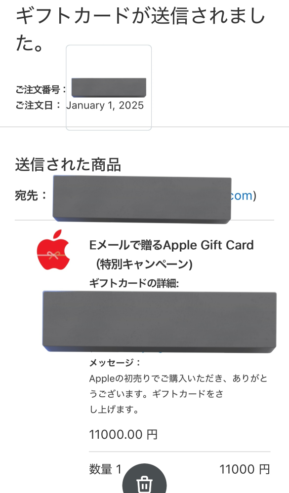 Apple初売りをオンラインでiPhoneを購入し商品もAirTagも来ました。 【画像】ギフトカードはメールで送信されましたというメールが来たのですが、PINコードが書いてあるメールが届くのでしょうか？ 発送されましたとか請求書とかのメールは来たのですがよくわからないので教えて下さい。