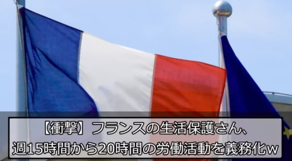 日本でも強制労働始まりますか？働いたら負けな時代終わりですか？