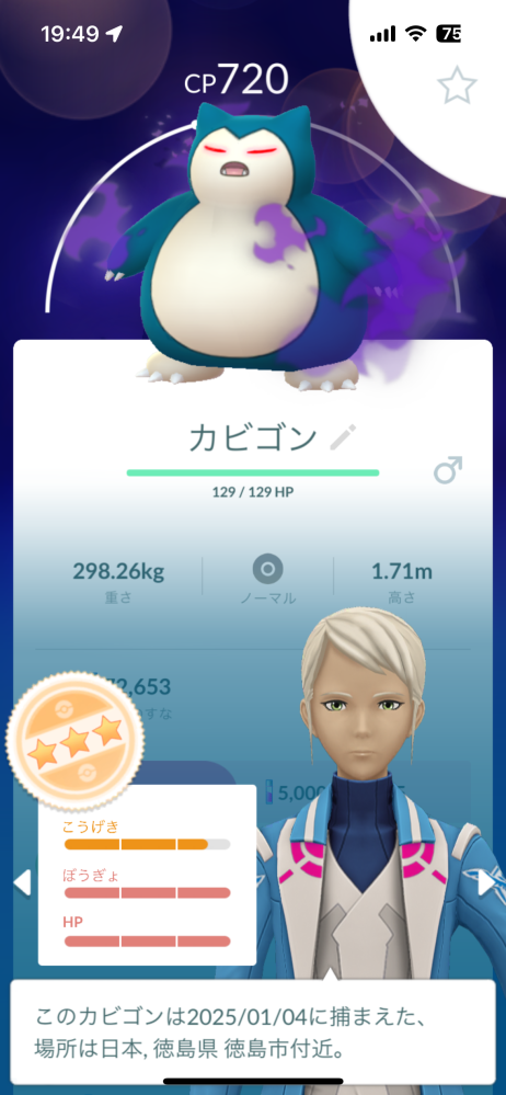 ポケモンGOでシャドウカビゴンを入手しました 画像の個体値だとリトレーンした方が良いのですか？