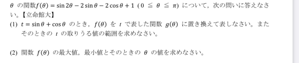 両問題ともできるだけ詳しく教えて欲しいです