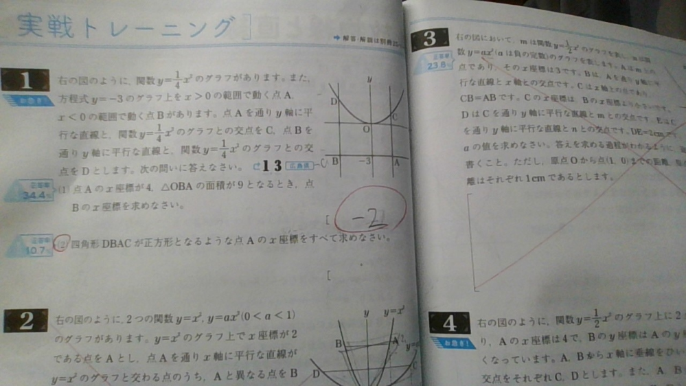 大問1の(2)を解説しほしいです。