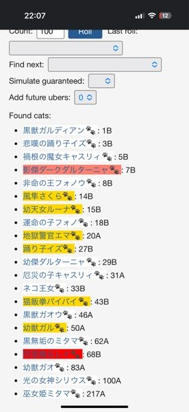 にゃんこ大戦争について質問です。 写真の通り8Bに黒フォノウがいます。 どうしたら後8回のうちにBに移動できますでしょうか？