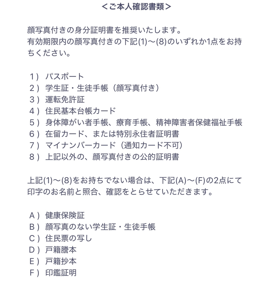 ライブに行くため住民票の写しと保険証を用意しましたが、入場のときに扶養主名を聞かれる時があると聞きました。 ですが、保険証、住民票の写しどちらにも扶養主名という欄はありませんでした。 無知で申し訳ないのですが、どこのことを言っているのか教えて頂けませんか？ ジャニーズ ジャニオタ 検索に引っかかるようにしたかったため、ジャニーズと入れさせて頂きましたが、行く現場は別界隈のものです。