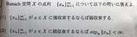 この解析学の問題お願いします！ 