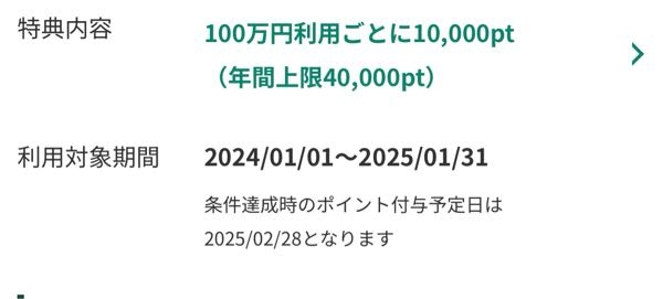 プラチナプリファードの継続特典の利用日は、 引き落とし日ではないですよね？ 今月後数万使えば400万利用になるのでどうせなら使おうかなと。 それとも支払日（12月分）区切りでもう使っても意味ないでしょうか。