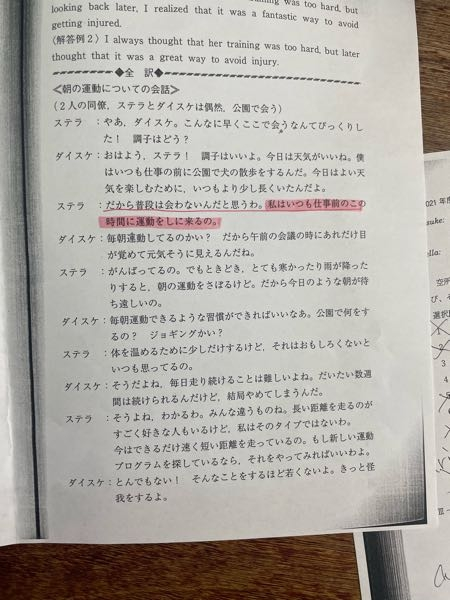 英語の会話文空欄補充の問題でピンクのラインの所を入れる問題がありました。 文の流れがあまり納得できないのですが、だから普段会わないんだと思うわ。ってどういういみでしょうか(>_<) ほんとに馬鹿ですみません