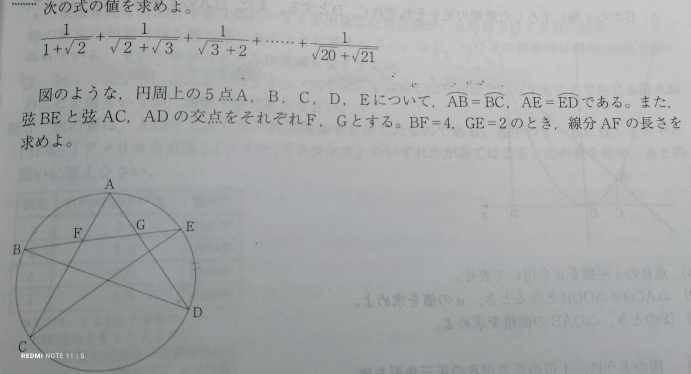 中学数学です。この2問が分かりません。どなたか分かる方いましたら解説をお願いしたいです。