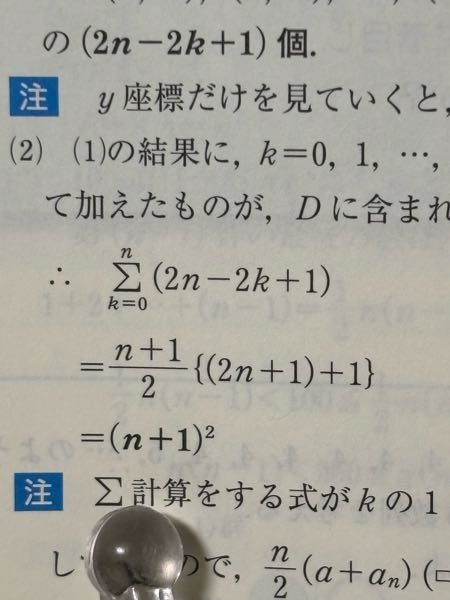 至急お願いします。 シグマの計算でなぜこうなのか誰か教えてください。