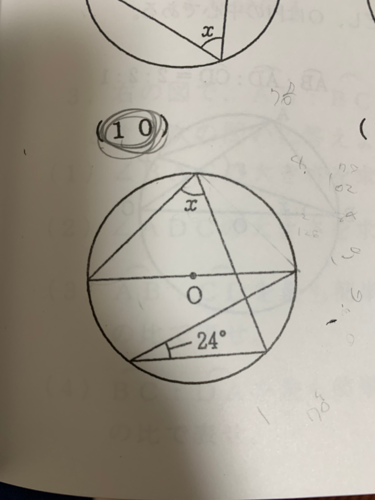 Xの角度の求め方を教えてください 円周角 円周角の定理 中三数学 角度