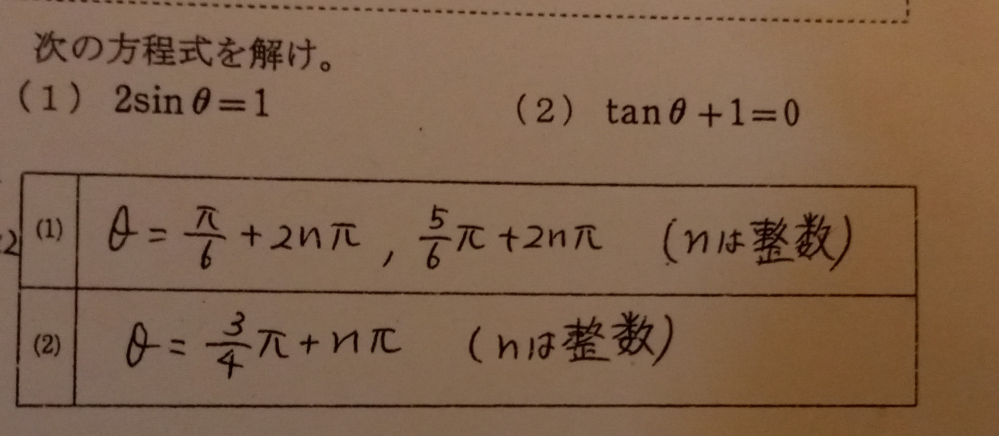 至急 高校数学Ⅱ 添付画像は模範解答なのですが、途中式を教えていただきたいです