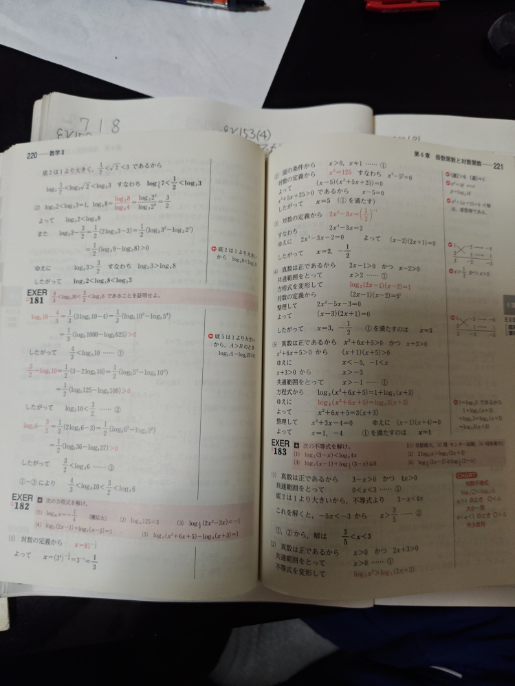 ＥＸＥＲ182(5)ですけど、これは左辺をlog₃(x²+6x+5)/(x+3)なんてやったら(x²+6x+5)/(x+3)なんて割り切れないし滅茶苦茶になりますね？ だから、解答のようにlog₃(x+3)を右辺に移項するしかないんですか？ log₃(x²+6x+5)/(x+3)＝log₃3なんて上級者の問題ですか？