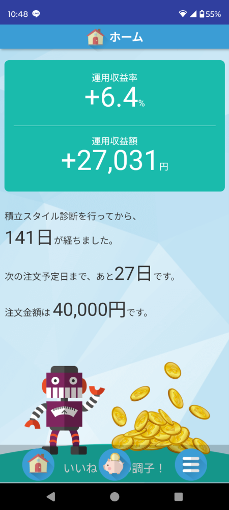 投資初心者です 昨年のSP500は40％ほど上がった と聞いています 昨年6月くらいから毎月2万積み立てています 【6.4％】しか上がっていませんが こんなもんですか？ 買った銘柄が間違ってるのかな？ と、たまに心配になります(笑)