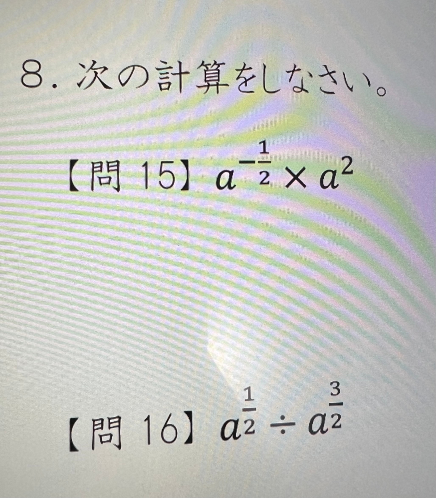 数2の指数関数についてです。 教科書を見てもよく分からないので途中式と回答教えてくださいm(_ _)m