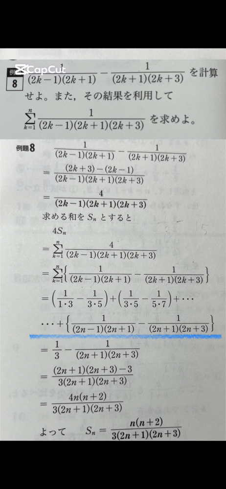 数列の問題です。 青い線までは分かるんですけど、何故3分の1が出てきたのか分かりません。 どなたか教えてください。