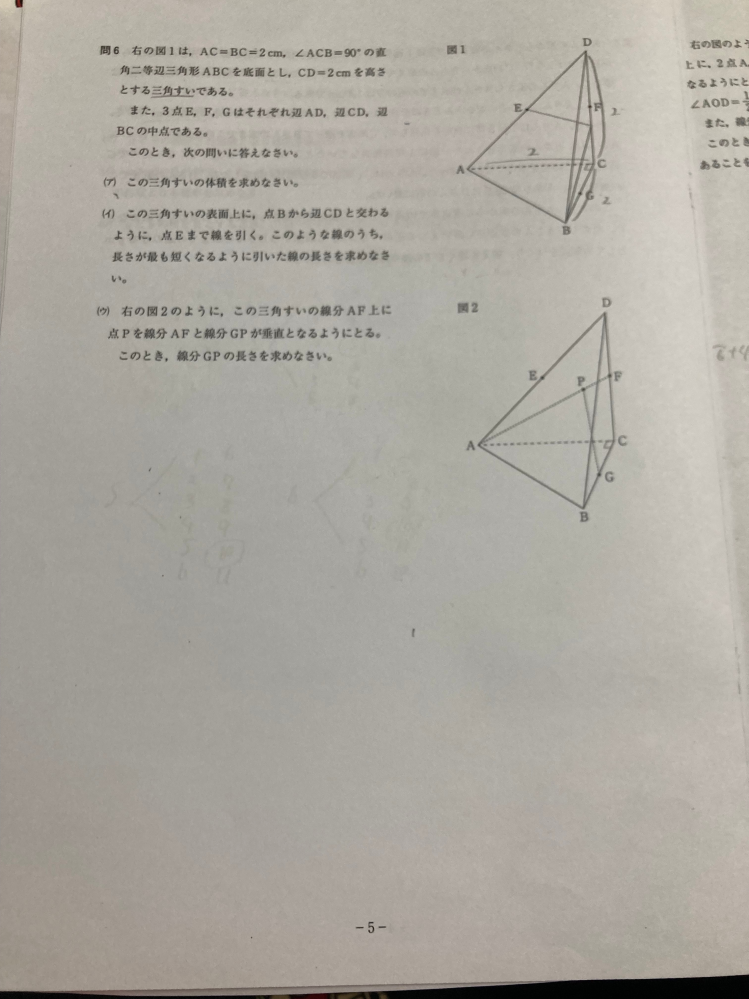 数学の問題です！解き方を教えていただきたいです！