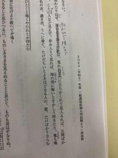 至急 見入るればの、「れ」はなんですか？ 連体形接続の「れ」なんてありませんよね？