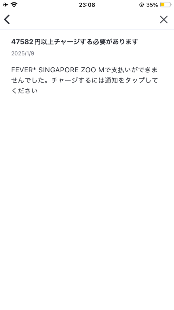 バンドルカードについてです。 以前からバンドルカードを利用していて思い当たる節のないお金の請求をされることがあるのですがこのまま放置し続けると大変なことになるでしょうか、それともただの詐欺でしょうか（以下の画像の通りです）誰かバンドルについて詳しい方いらっしゃったらご回答お願い致します。