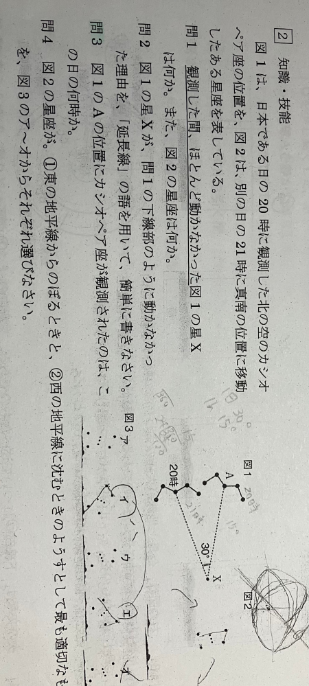 理科の天体についての問題です。 この画像の問3の答えが、18時になるのですが、どうしてなのか教えてください。 よろしくお願いします。