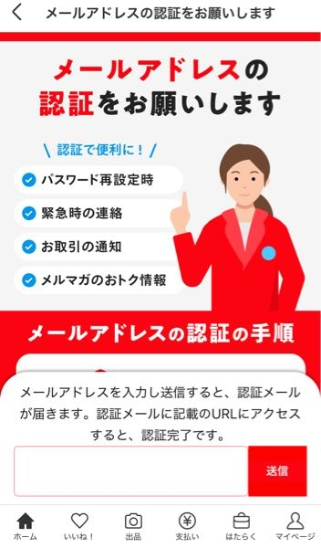 このメールアドレスってメールアドレスが何個かあるんですけど(Googleなど)なんでもいいんですか？ スマホ初心者で全く分からなくて…