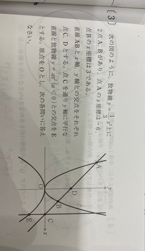 △EABの面接が18のとき、aの値を求めなさい。 この問題をどなたか教えてください。 よろしくお願い致します。