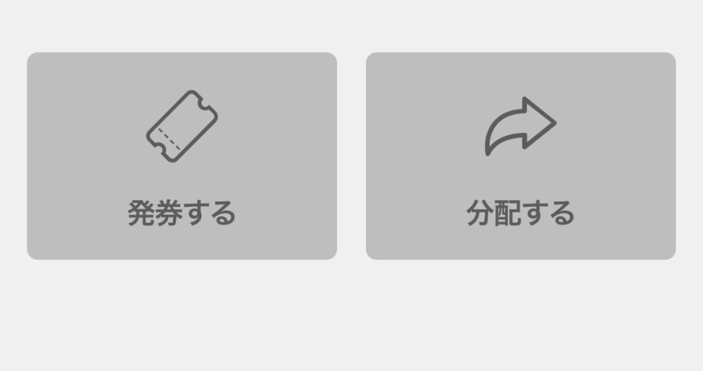 2月14日にあるVaundyのライブチケットをチケットぴあで購入したのですが、今だにチケットの発券ができず、発券しようとするとグレーアウトのままです。 チケットぴあ初心者でわからず困っています… 教えて下さい。