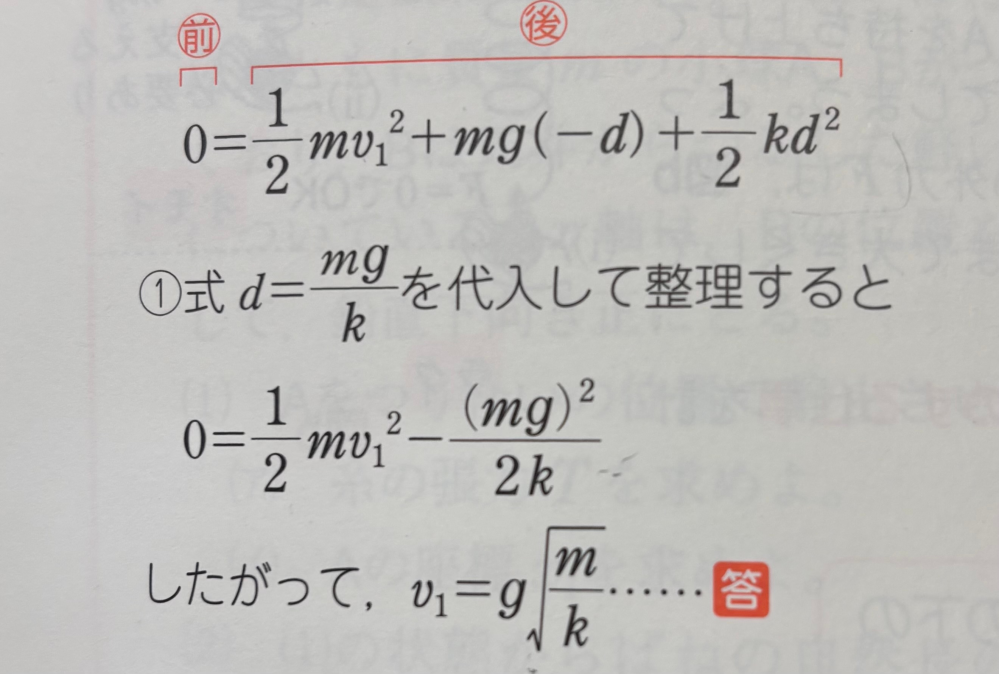 ここの途中式がよく分からないので教えてください