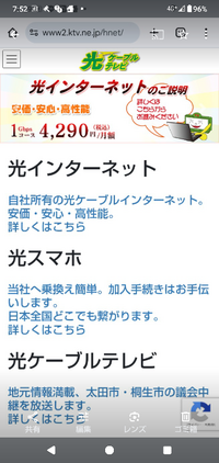 ネットを見てました。 素人なのですが、このケーブルテレビの会社の光回線は、1Gと書いてありますが、
1G分だけ、高速で、通信が出来ると、言う事ですか？
たとえば、ドコモのイルモは、0.5の契約なら、0.5G分しか、高速でネットが出来ないのと同じです