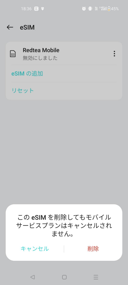 先週バンコクに行き、初めてesim(klook)使いました。 なんとか使えて、5日間の期限が切れたので、スマホから削除しようと思うのですが、画像の文章が出まして、どういうことなのかよくわからないので教えてほしいです。