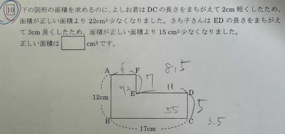 この算数の問題の詳しい解説を、中学受験をする小学六年生にわかるようによろしくお願い致します。 解答は149 です。