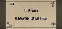 なぜこのような意味になりますか？ 