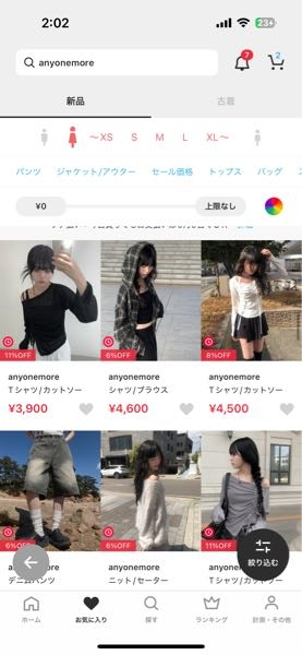 至急おねがいします！ こういう服の系統なんですか？