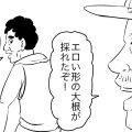 性癖歪みすぎ!?大根の形に思わず興奮する農家たち描く漫画『エロい大根』がじわじわくる