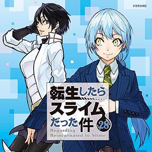 漫画『転スラ』最新刊28巻。転生者マリアベルの前世の評価は？ 能力“強欲者（グリード）の効果は？ テンペストに危機感を抱くマリアベルは、ユウキと五大老ヨハン・ロスティアとの密談を進める（ネタバレあり）【転生したらスライムだった件】